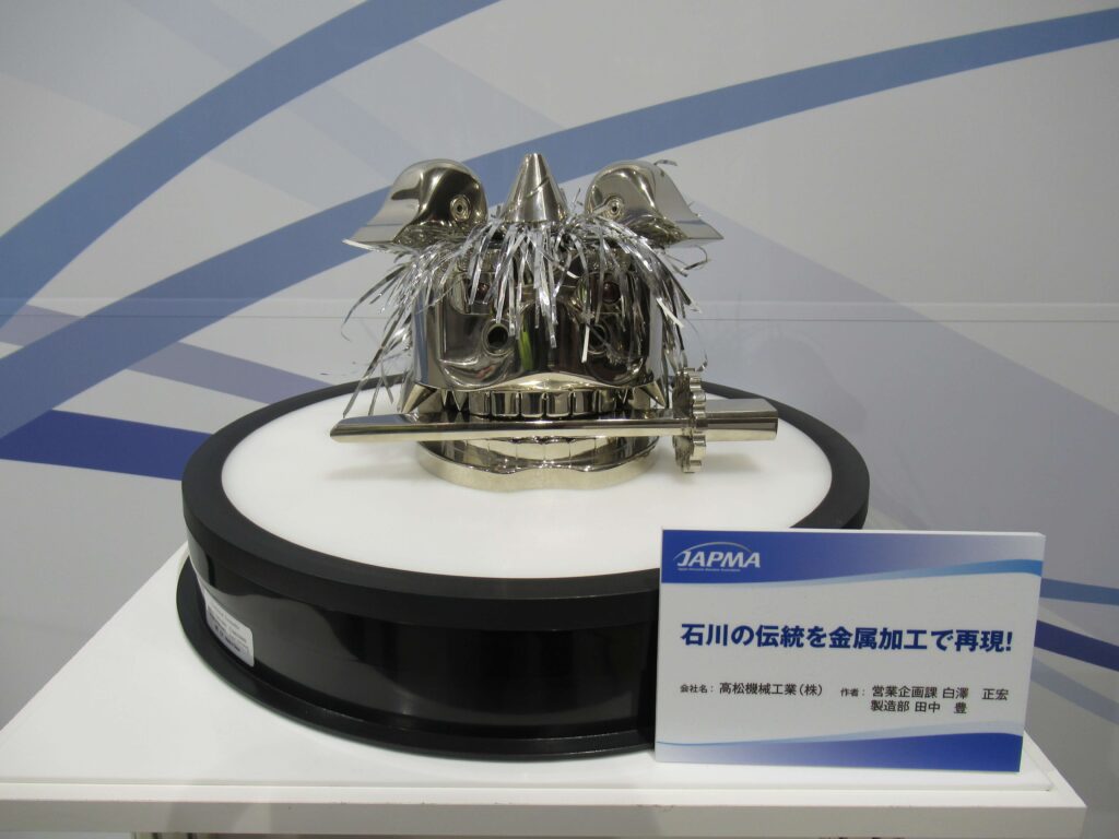 石川の伝統を金属加工で再現!
高松機械工業(株)
営業企画課 白澤 正宏
製造部 田中 豊