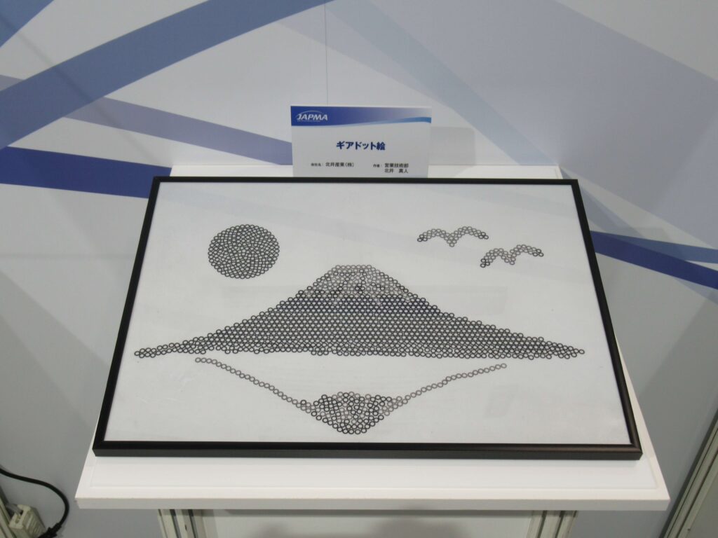 ギアドット絵
北井産業(株)
営業技術部
北井 正人